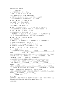 电子商务基础模拟试卷及答案两套