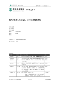 C语言编程规范V1.3.2