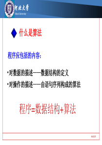 C语言自学课件2