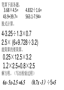 新人教版五年级下册数学计算题天天练1