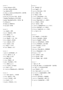 新概念英语(第1册)单词带音标-[免费版PDF]