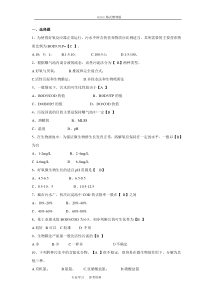 水处理基础知识试题与答案解析