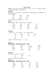 英语音标双元音学习