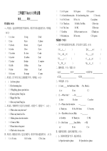 译林版三年级英语3B-Unit1-2测试