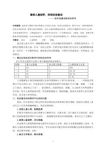 小学语文教学论文：低年级童话教学的思考