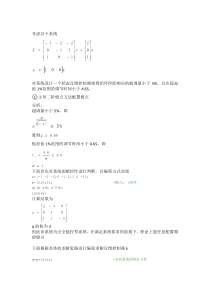 状态空间与simulink仿真