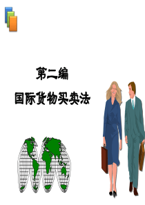 国际货物买卖合同法(PPT-76页)