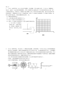 高三物理每日一练