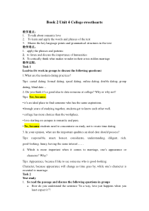 新视野大学英语第三版第二册Unit4教案