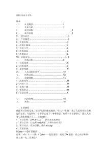 蛋糕店计划