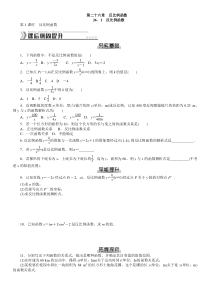 九年级数学下册同步练习(含答案)