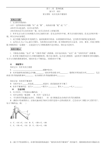 杠杆练习题集带答案解析