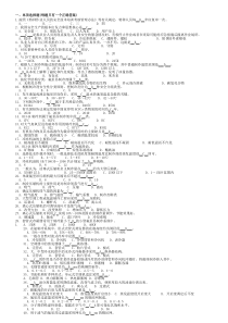 【2019年整理】制冷与空调作业模拟试题库