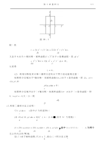 高等数学同济第七版7版下册习题-全解