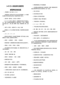 2016年湖北省农村义务教育学校教师招聘考试综合试题