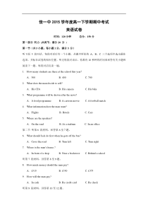 佳木斯市第一中学2014-2015学年高一下学期期中考试英语试题含答案