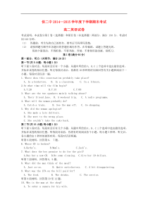 黑龙江省佳木斯市第二中学高二英语下学期期末考试试题