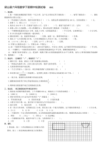 最新人教版六年级数学下册期中测试题