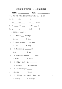 外研版新版(三起)三年级下册第一、二模块测试题