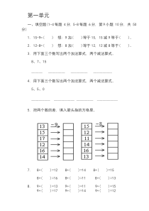 一年级下册数学练习题