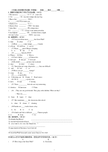 小学六年级上英语期末考试题(外研版)及答案