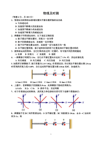 (简谐运动)