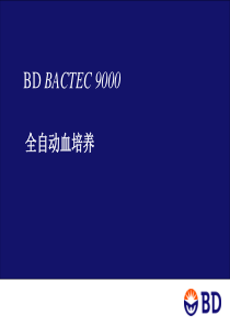 全自动血培养BACTE1C-9000简介(for-dealer)