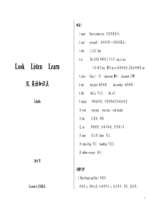 看听学3L-1知识点