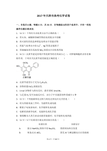 2017年天津市高考化学试卷