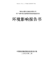 某啤酒上市推广策划案