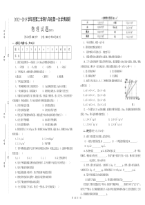 苏教版八年级物理下学期第一次月考试题