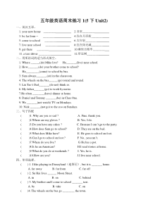 译林小学英语五年级下册第二单元的周练