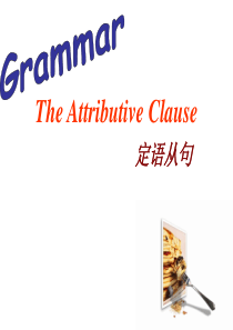 Unit4定语从句grammar剖析