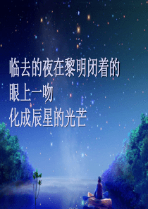 《繁星春水》读后感