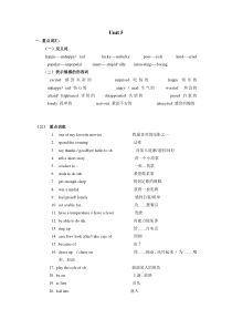 仁爱英语八年级下册5.6单元语言点总结