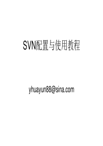 32svn教程