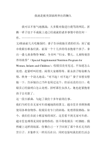 我就是被美国福利养出的懒人