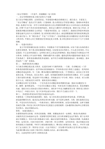 《语言学纲要》 (叶蜚声、徐通锵版)复习资料汇总