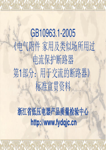 GB10963