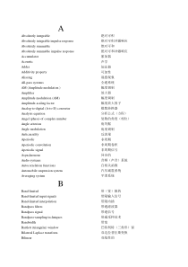 数字信号处理英语词汇