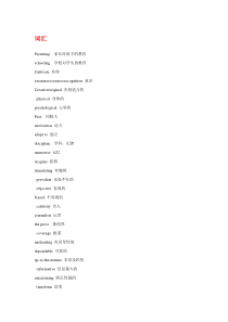 十天突破雅思写作高分词汇及句型