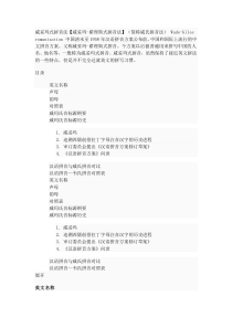 威妥玛式拼音法(威氏拼音)