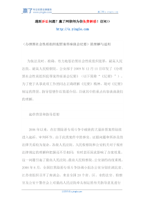 (办理黑社会性质组织犯罪案件座谈会纪要)的理解与适用