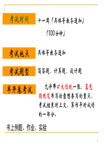 数字电路全部课件