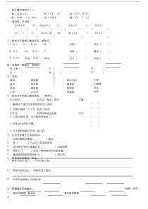 二年级下册语文基础知识检测题