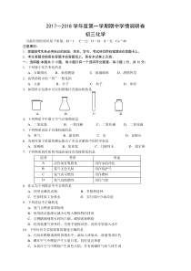 南京市玄武区2018届九年级上学期期中考试化学试卷(含答案)