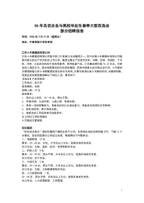 武汉中联药业集团股份有限公司