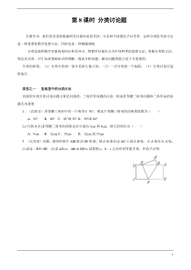 中考数学分类讨论题(含答案)