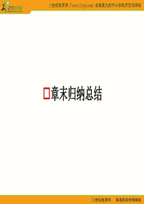 数学：第一章--集合与函数概念-复习课件(新人教A版必修1)