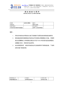 某酒店制度与程序(pdf319)(1)